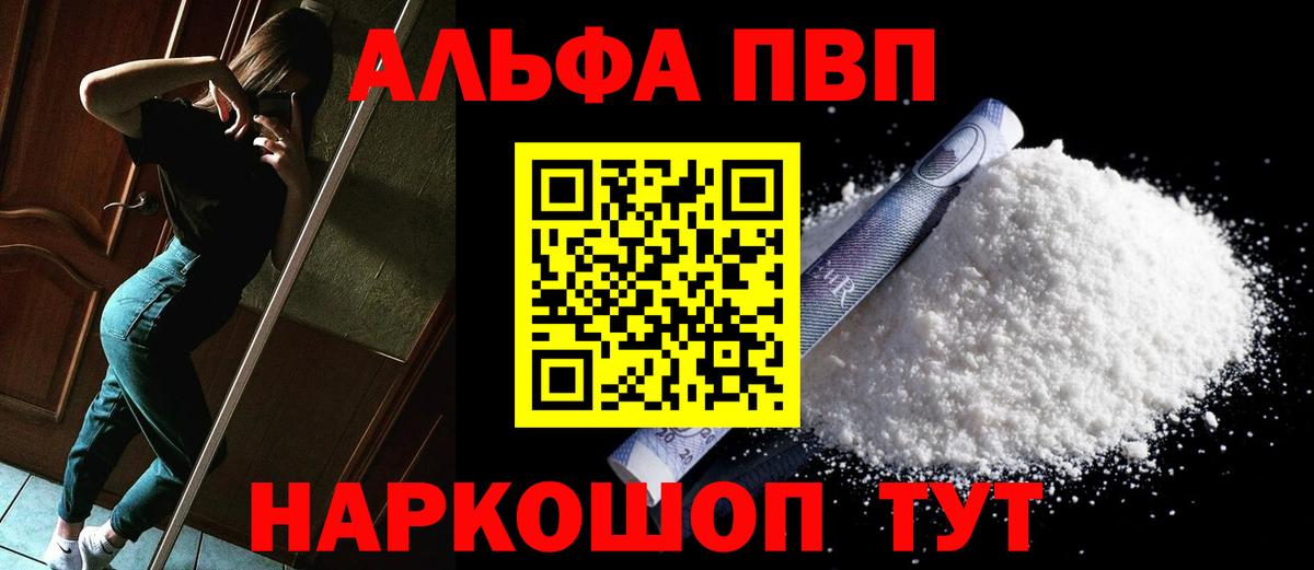 APVP крисы CK  Вход с VPN  А ПВП Соль  цена наркотик  Сыктывкар  Alfa_PVP Crystall 