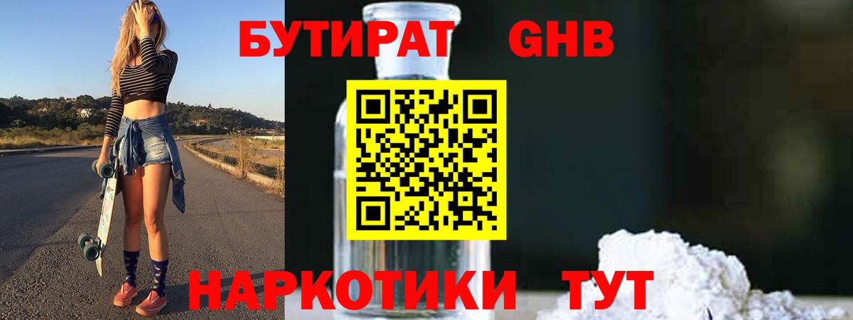 БУТИРАТ оксана Сыктывкар