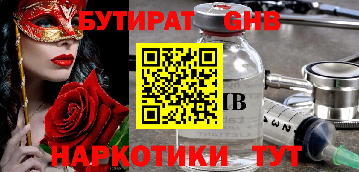 Сыктывкар  БУТИРАТ буратино  БУТИРАТ  Вход с VPN 