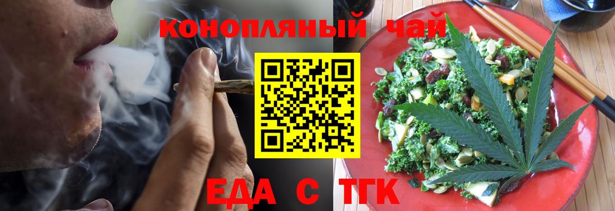 Сыктывкар  Печенье с ТГК конопля  Вход с VPN 