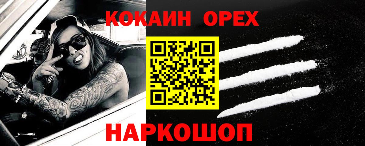 Кокаин Fish Scale  КОКАИН 98%  Вход с VPN  Сыктывкар 
