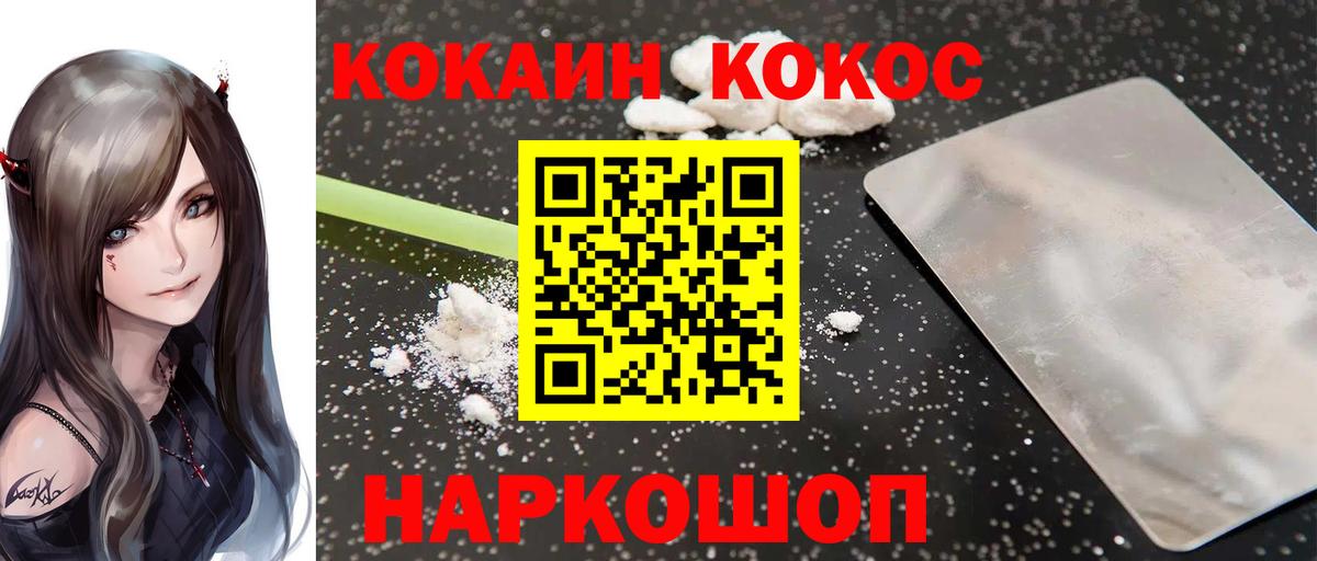 КОКАИН 99% Сыктывкар