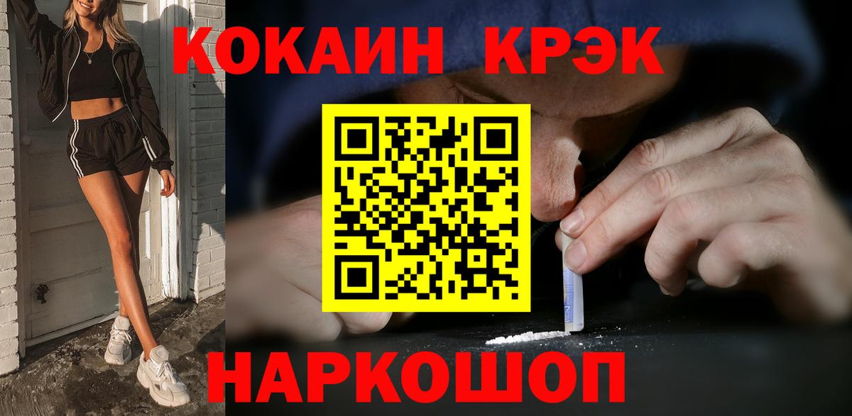 Меф МЯУ МЯУ   Сыктывкар  COCAIN  Вход с VPN  Вейп ТГК  Каннабис  ГАШ  МЕТ  ГАШИШ 