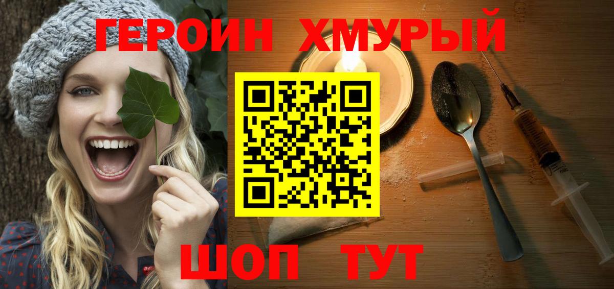 Сыктывкар  Героин  Вход с VPN  ГЕРОИН Heroin 
