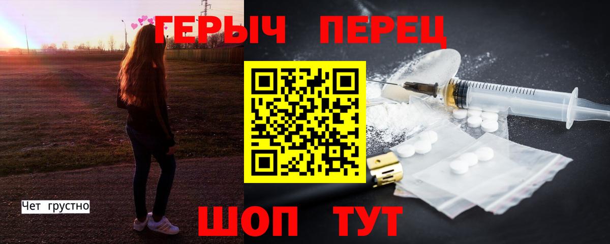 Героин VHQ Сыктывкар