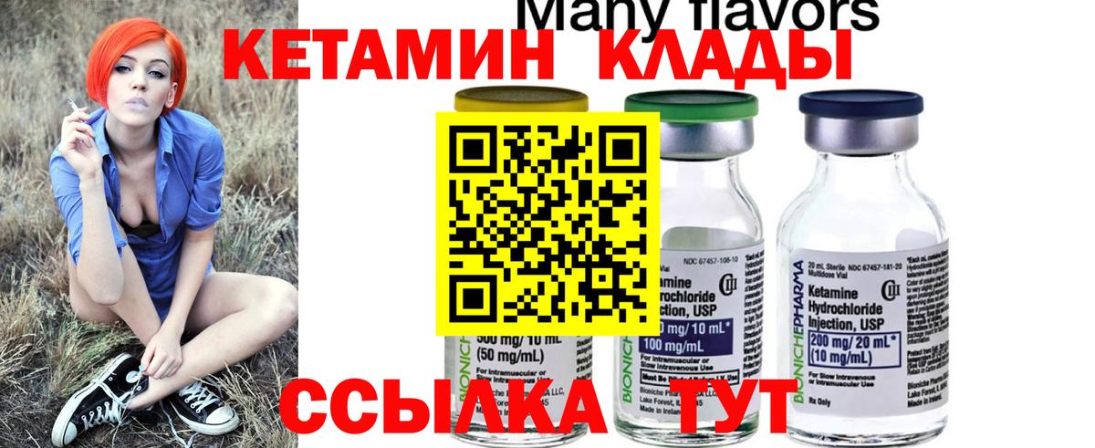 КЕТАМИН ketamine  КЕТАМИН ketamine  Сыктывкар  Вход с VPN 
