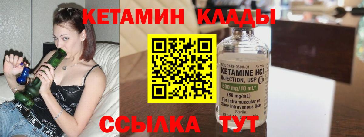 Кетамин VHQ Сыктывкар