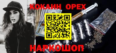 кокаин перу Нальчик