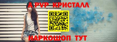 стаф Наро-Фоминск