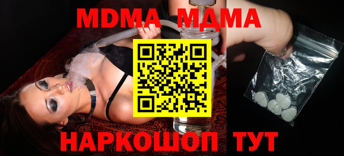 МДМА кристаллы Сыктывкар