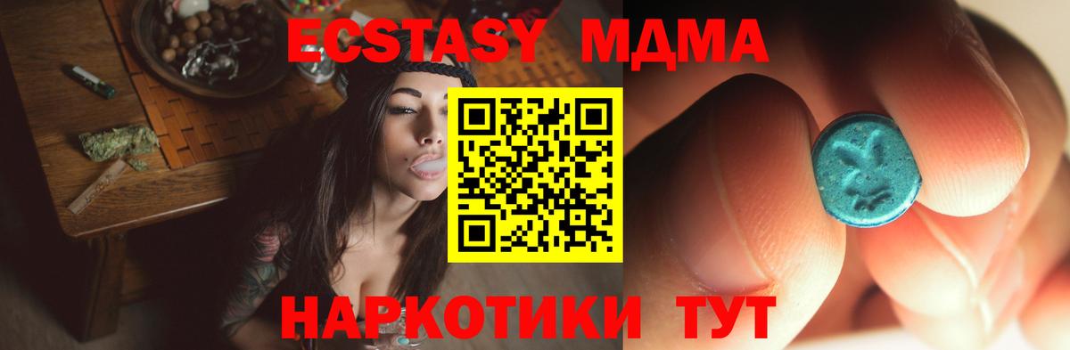 Сыктывкар  MDMA  MDMA молли  Вход с VPN  MDMA VHQ 