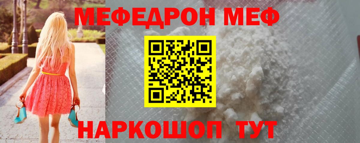 Меф  Сыктывкар