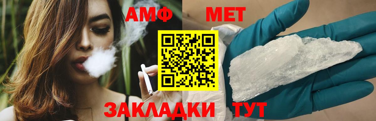 Сыктывкар  Метамфетамин  Вход с VPN  Метамфетамин кристалл 