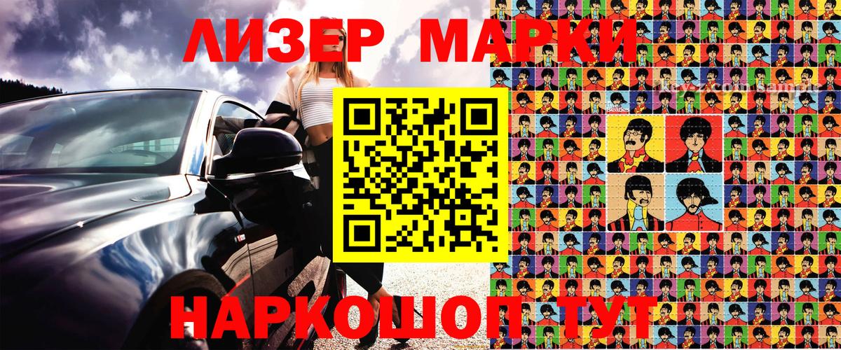 Марки 25I-NBOMe 1500мкг  Марки 25I-NBOMe 1500мкг  Сыктывкар  Вход с VPN 