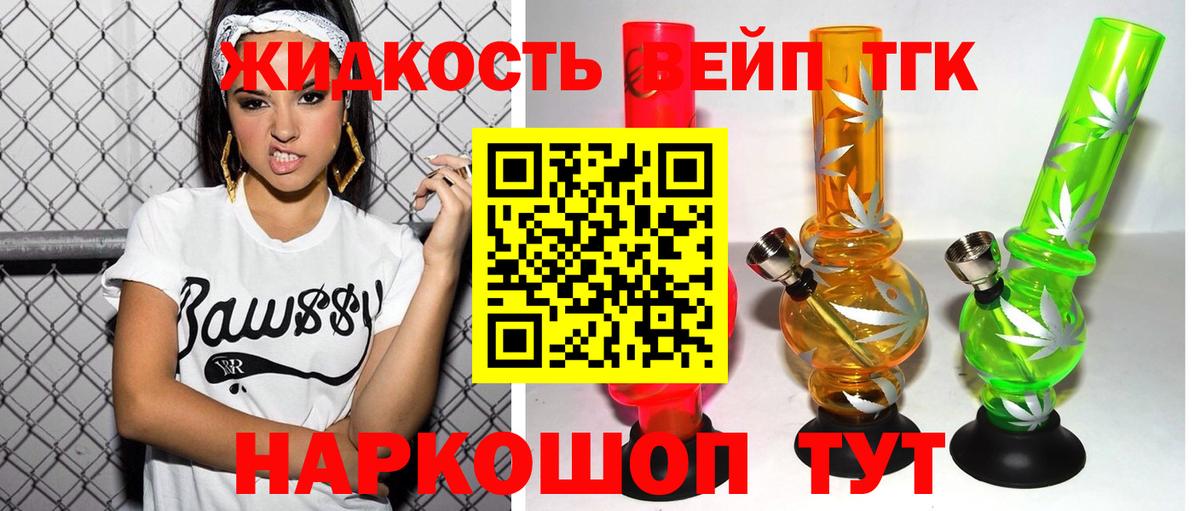 ТГК гашишное масло  ТГК концентрат  Вход с VPN  Сыктывкар 