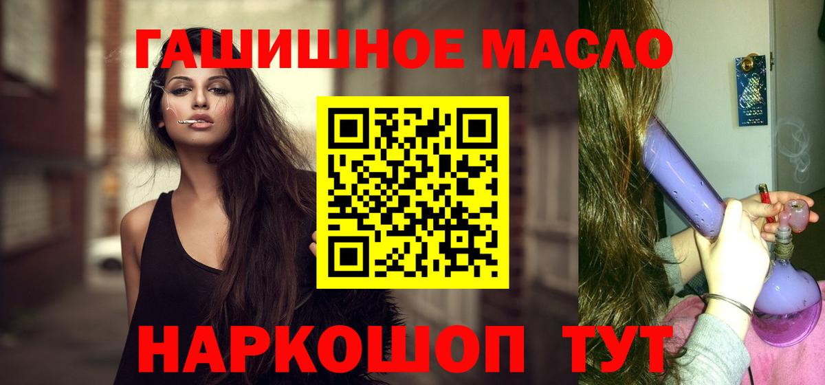 Дистиллят ТГК гашишное масло Сыктывкар